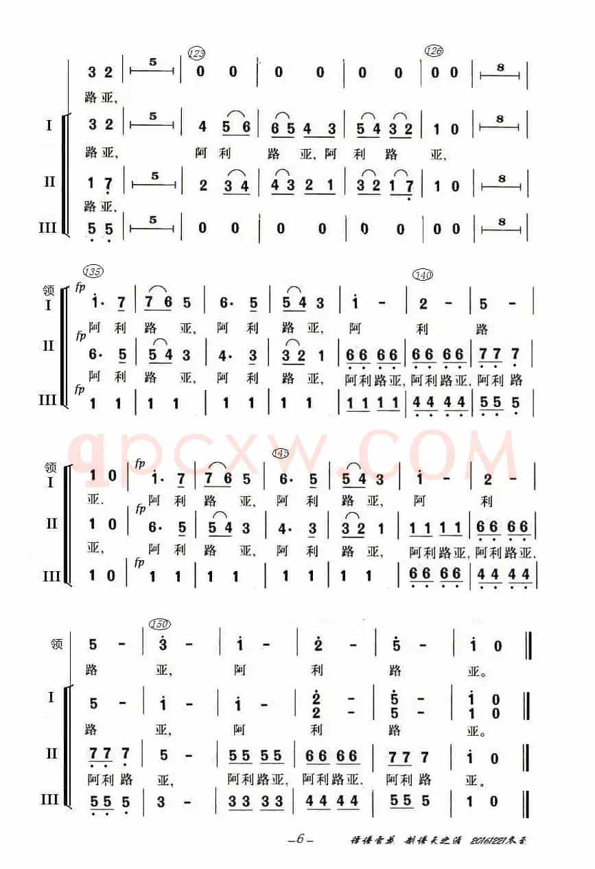 阿里路亚（女声合唱、简谱版）