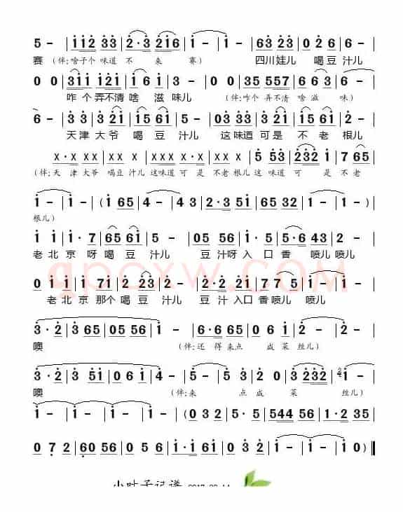 喝豆汁儿