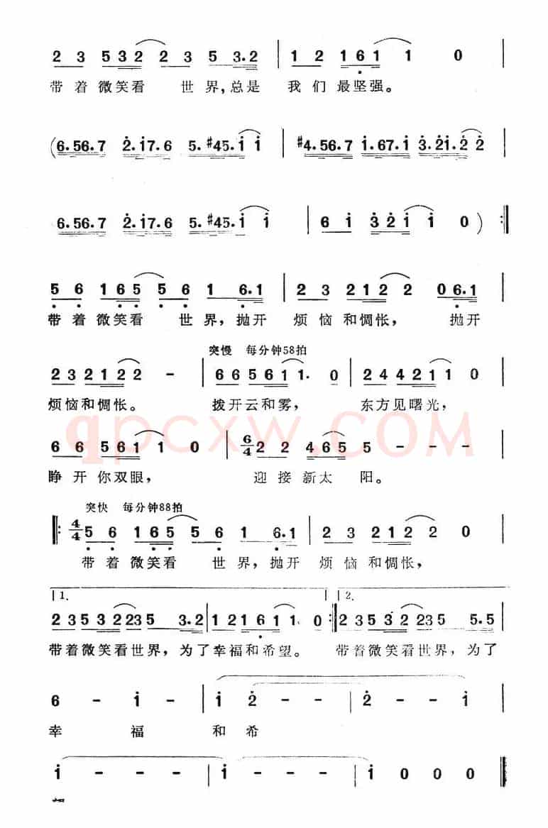 走在大街上(3个版本)