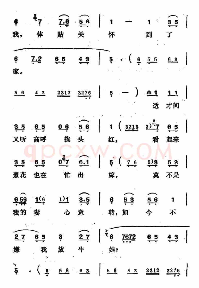 [吕剧]姊妹易嫁 （第五场）