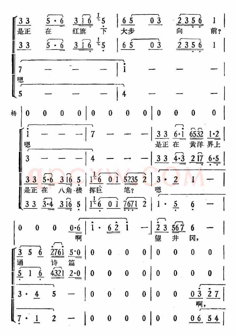 歌剧《骄杨》第三场：曲六 井冈山上（杨开慧唱段、合唱、伴唱）