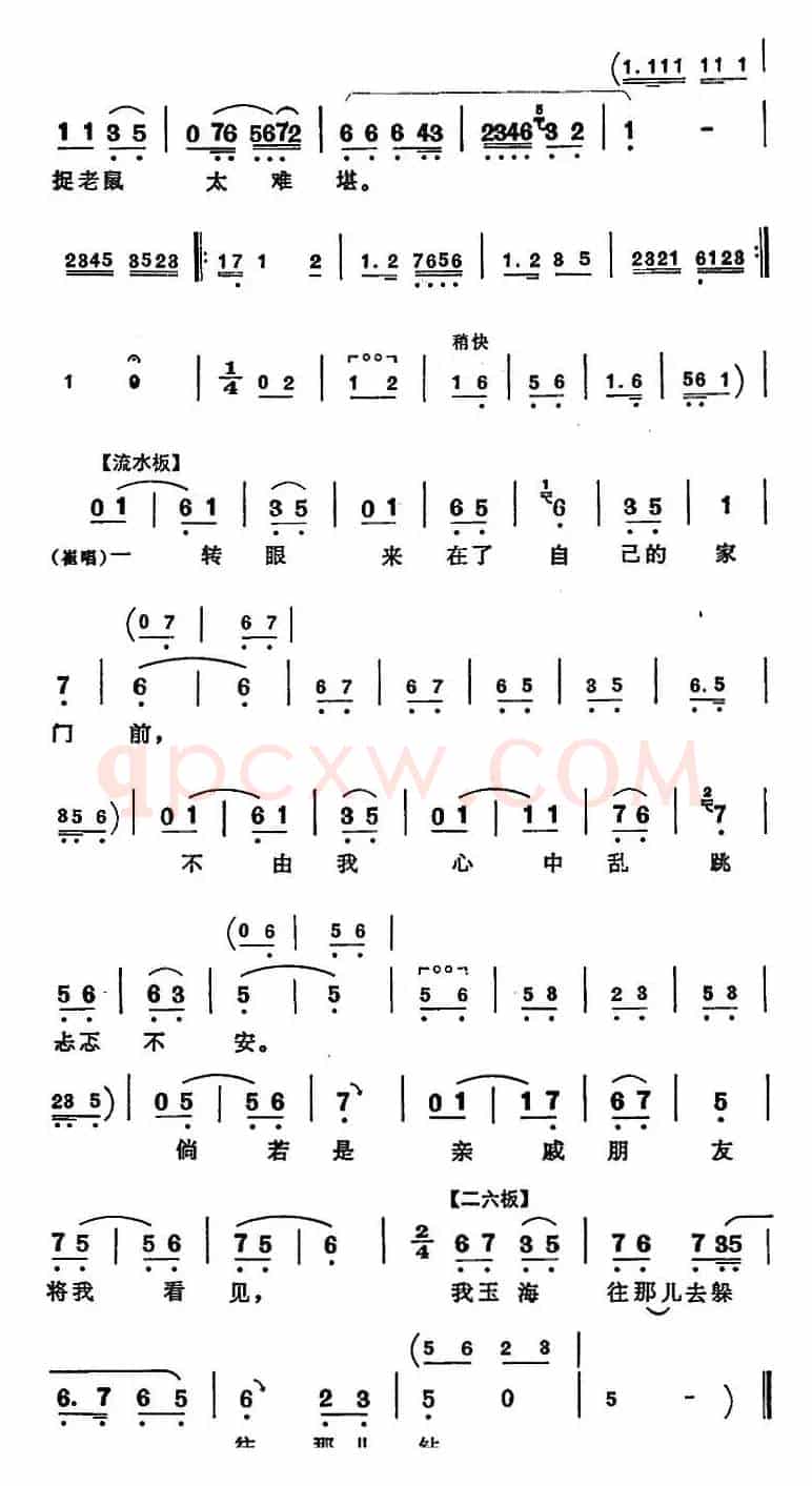 又见一重天（《向阳商店》第四场 刘春秀、崔玉海对唱）