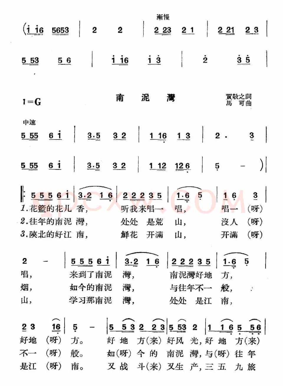 《革命历史歌曲表演唱》第八场：大生产
