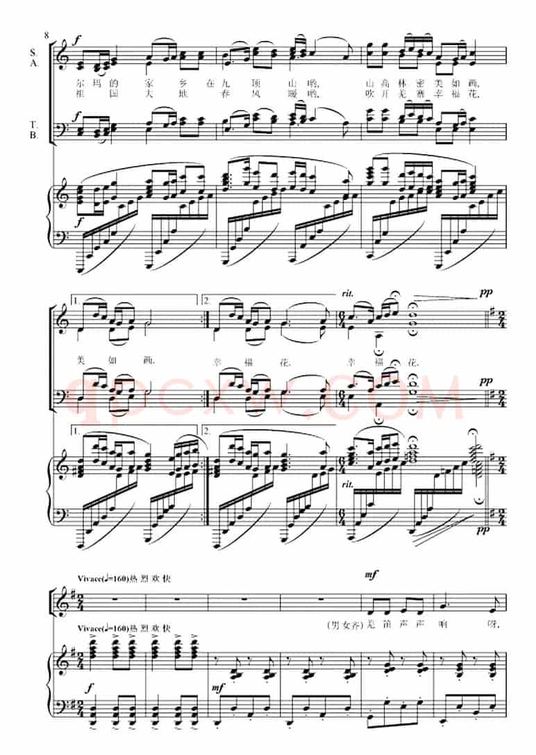 羌族锅庄舞曲（正谱）