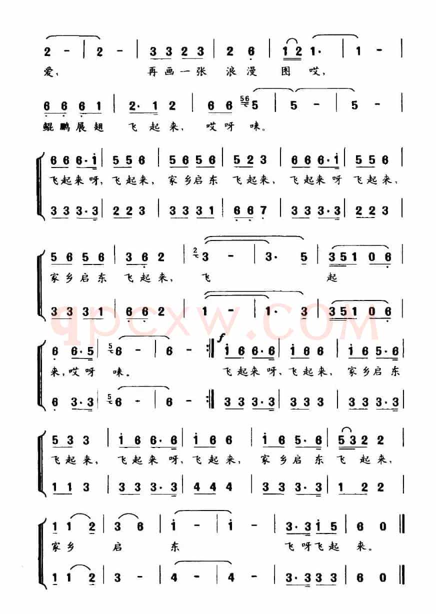 家乡启东飞起来（重唱）