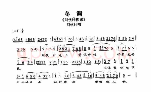[敦煌曲子戏] 冬调（《刘伙计算账》刘伙计唱段）
