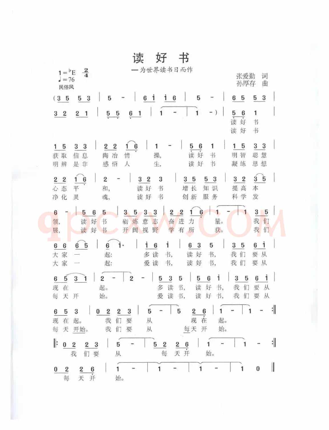 读好书