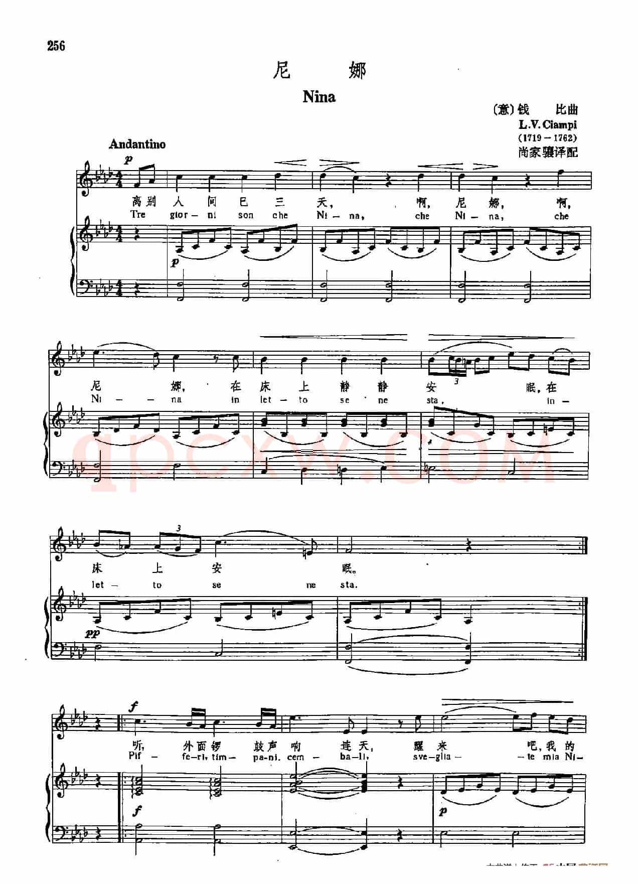 声乐教学曲库3-[意]53尼娜（正谱） 