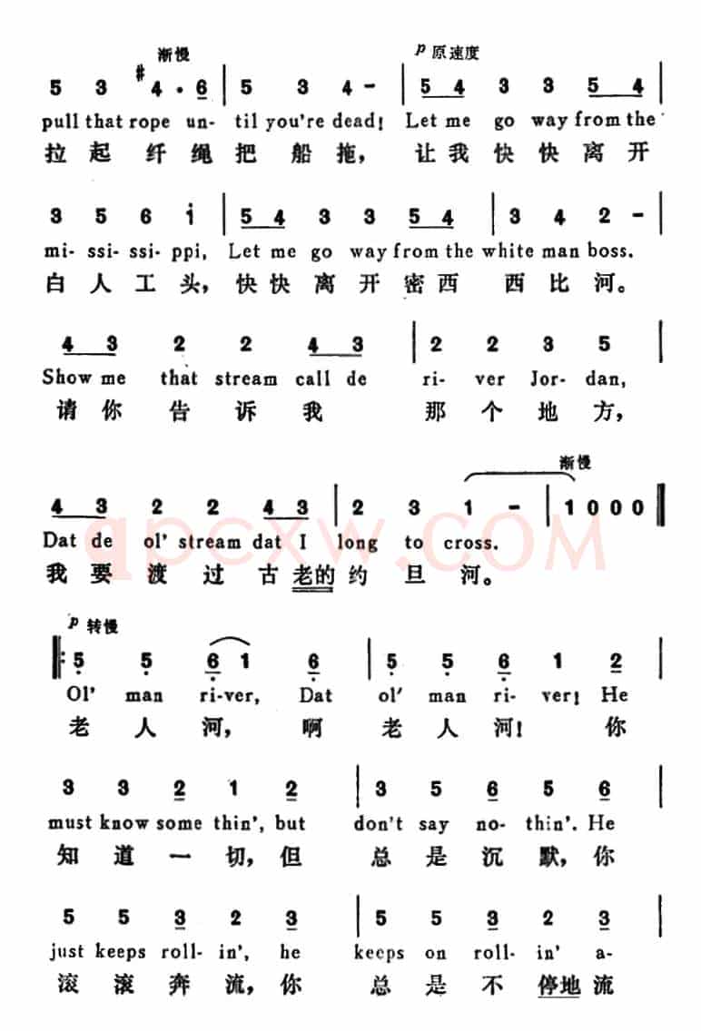 [美]老人河（Old Man River）