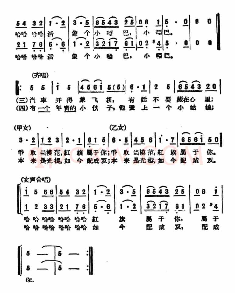 恋爱插曲（长影故事片《国庆十点钟》插曲）