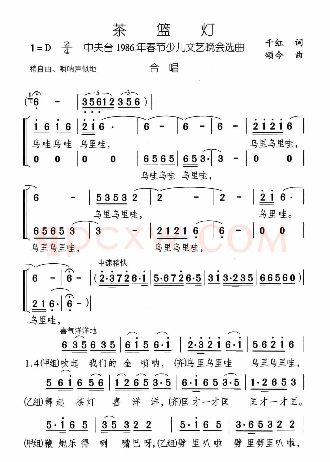茶篮灯