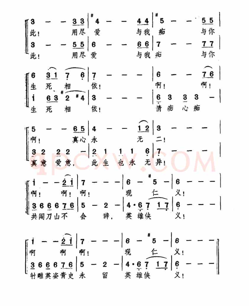 一生有意义（电视剧《射雕英雄传》主题曲）