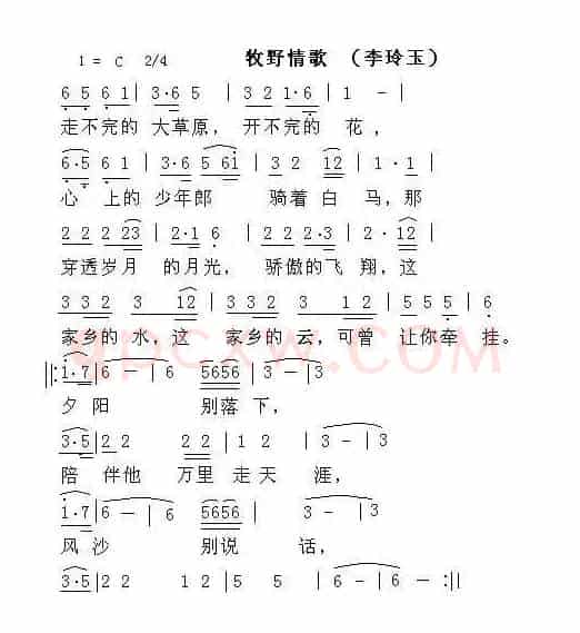 牧野情歌