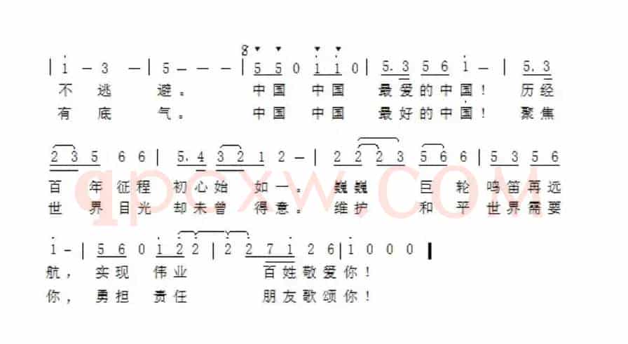 中国之赞