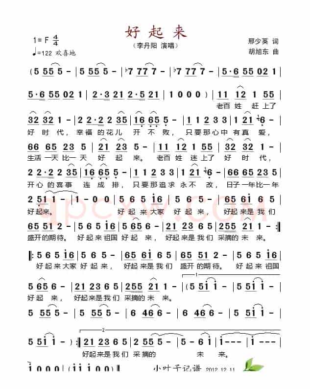好起来