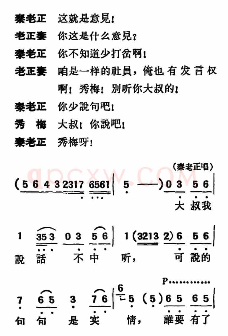 [吕剧]两垅地 （全本）