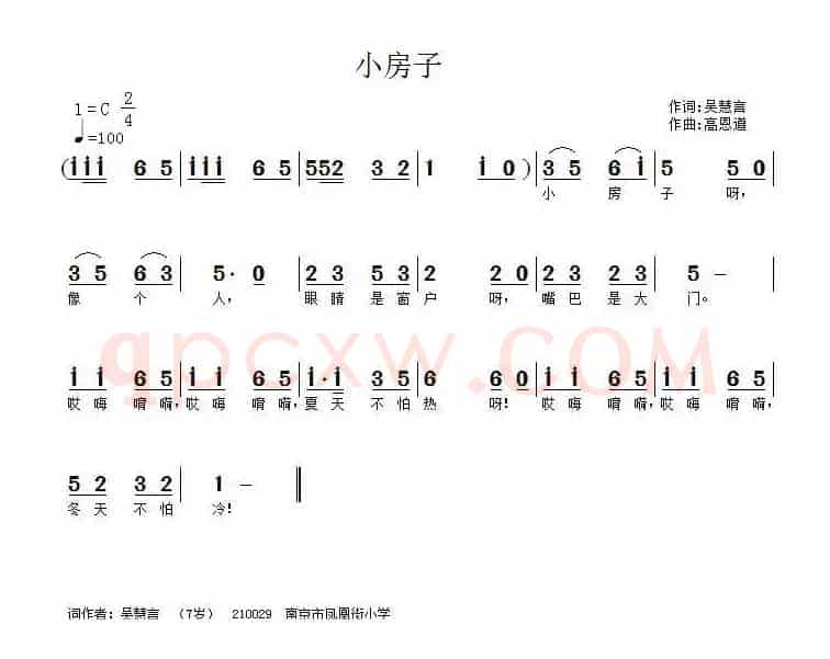 小房子