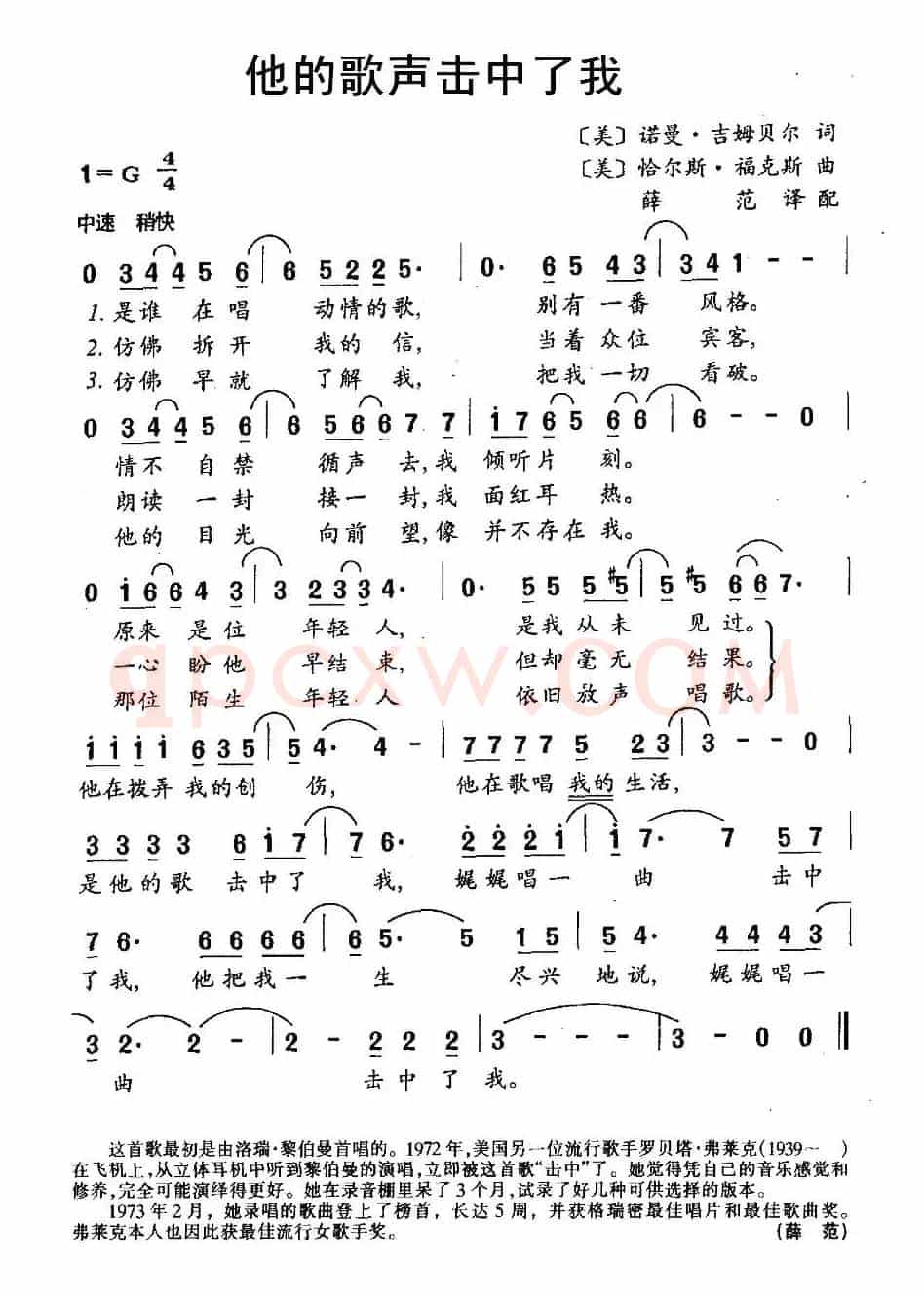 [美] 他的歌声击中了我