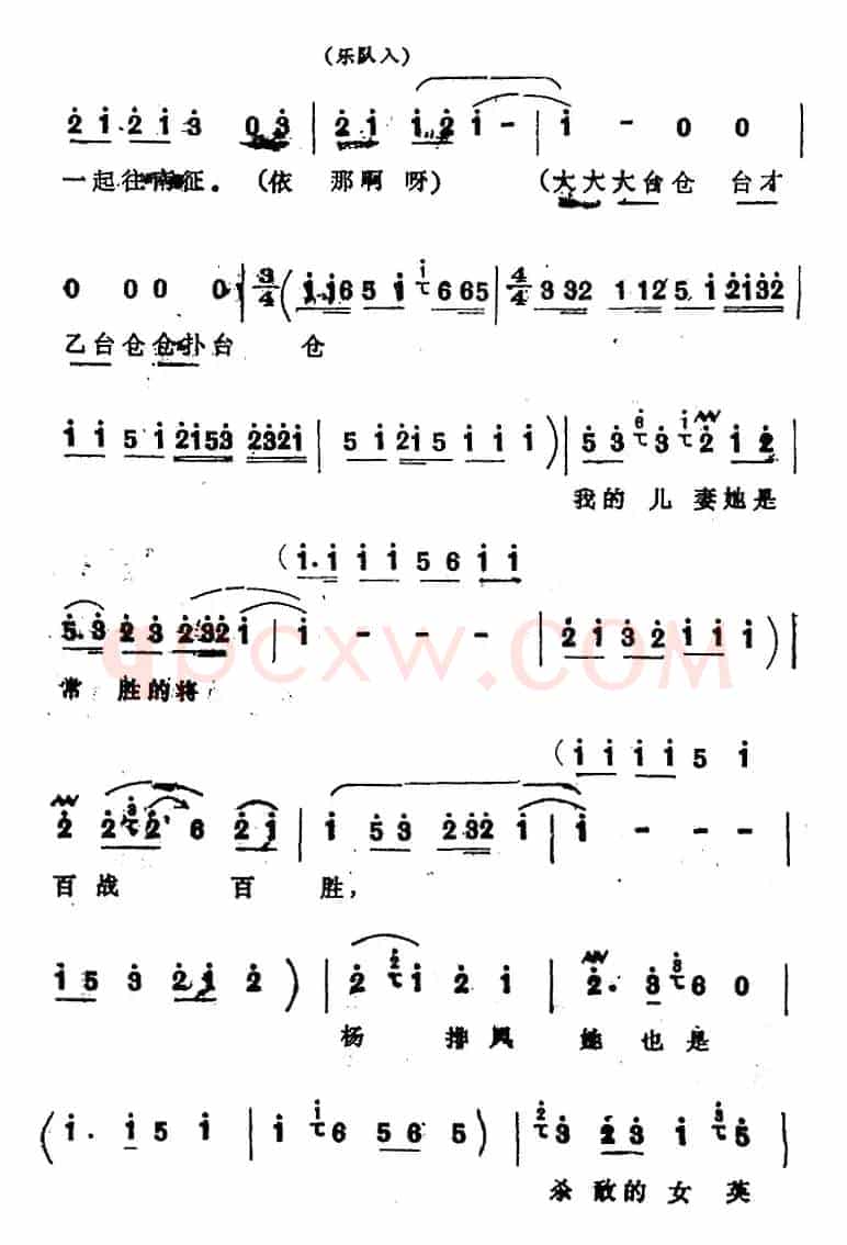 [四股弦]催阵鼓不住地响叮咚（选自《寇秀英挂帅》寇秀英唱段）