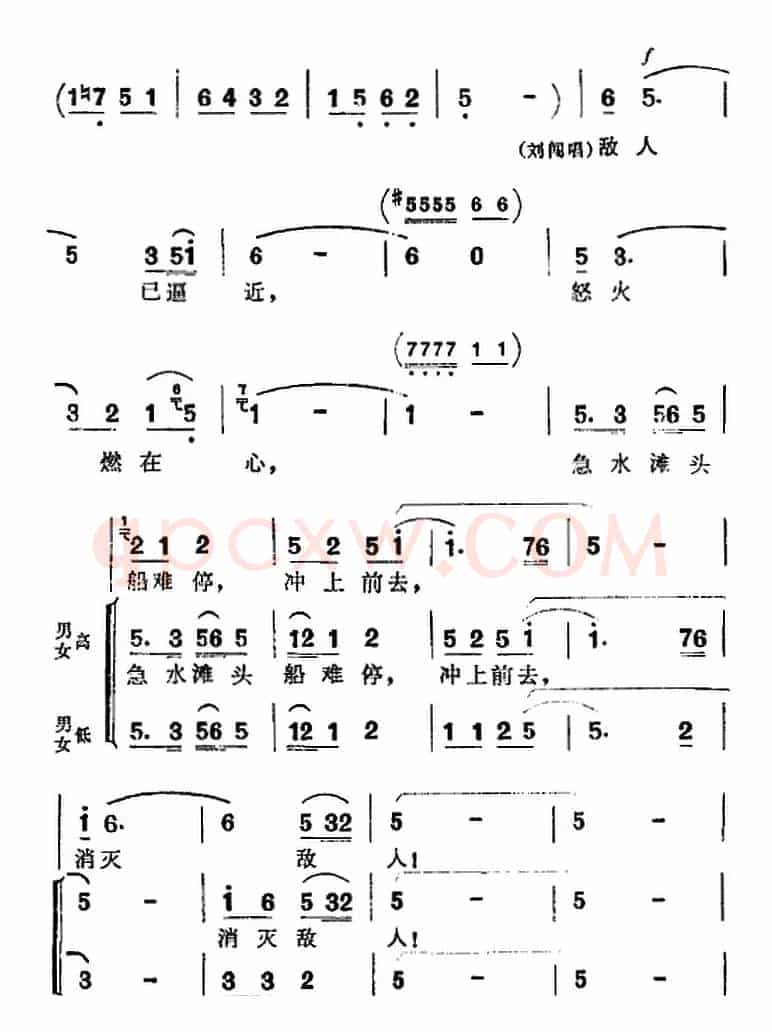 歌剧《洪湖赤卫队》全剧第一场 第一曲