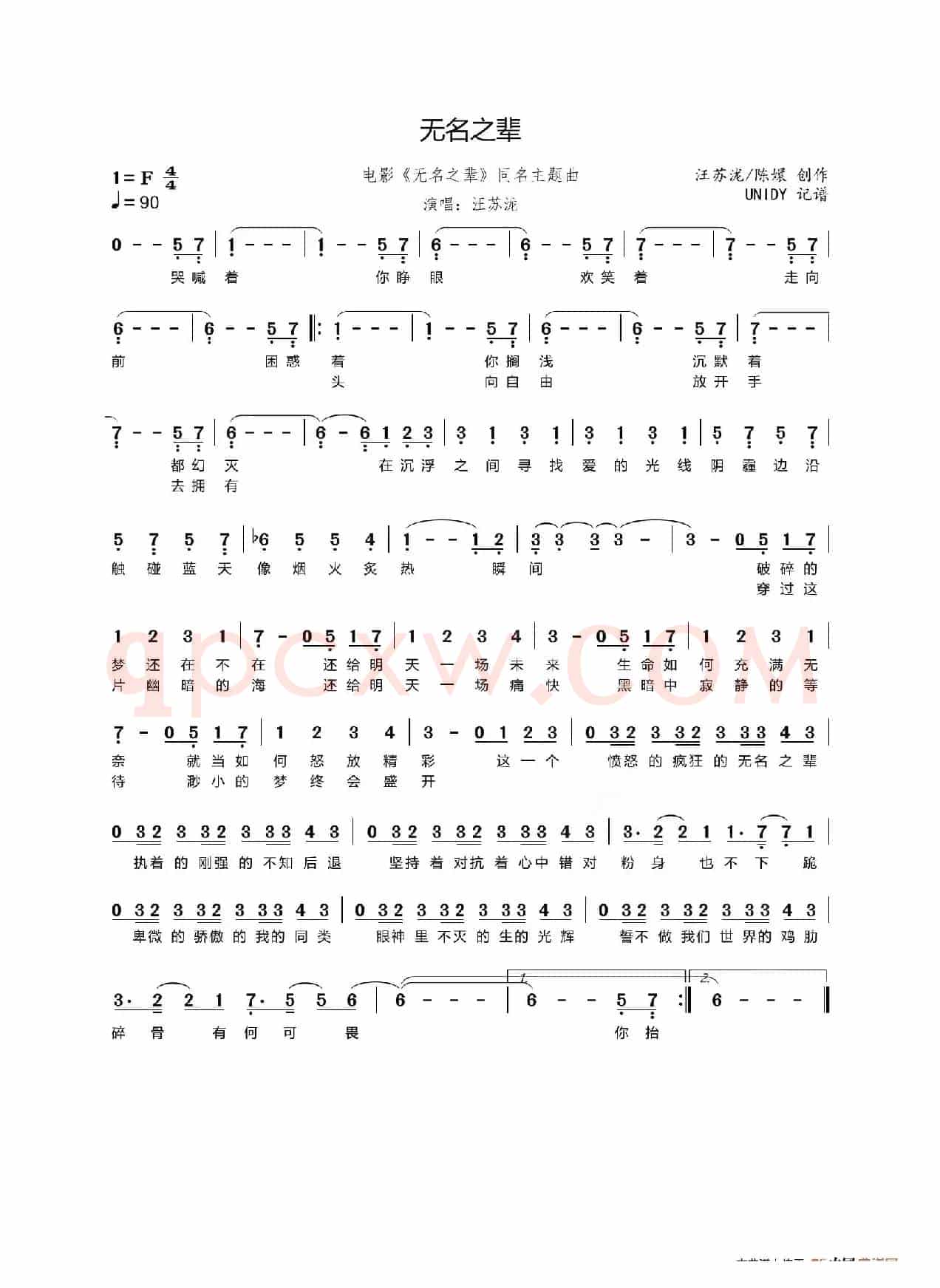 无名之辈(电影《无名之辈》同名主题曲)