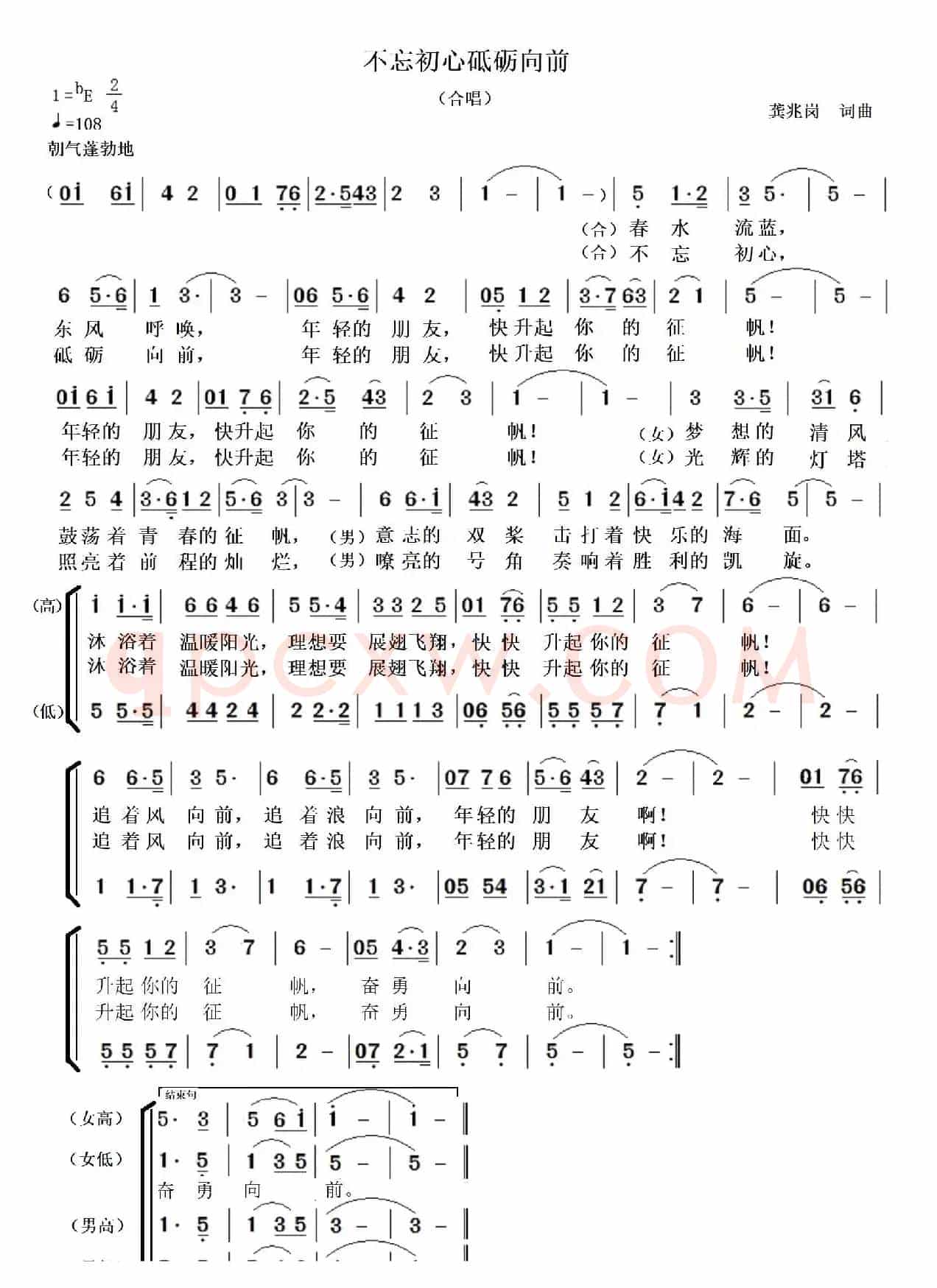 不忘初心砥砺向前