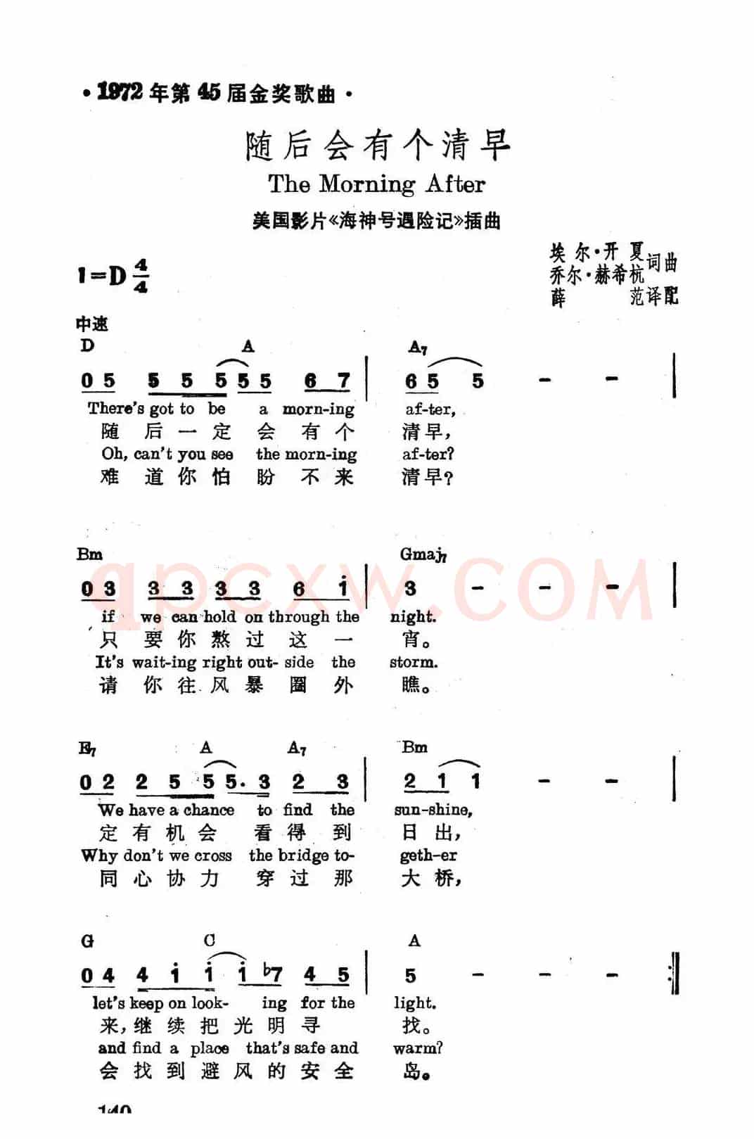 [美]随后会有个清早