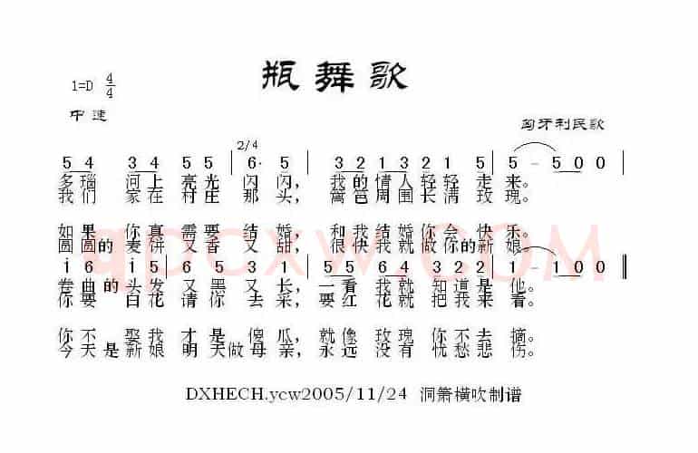 [匈牙利]瓶舞曲