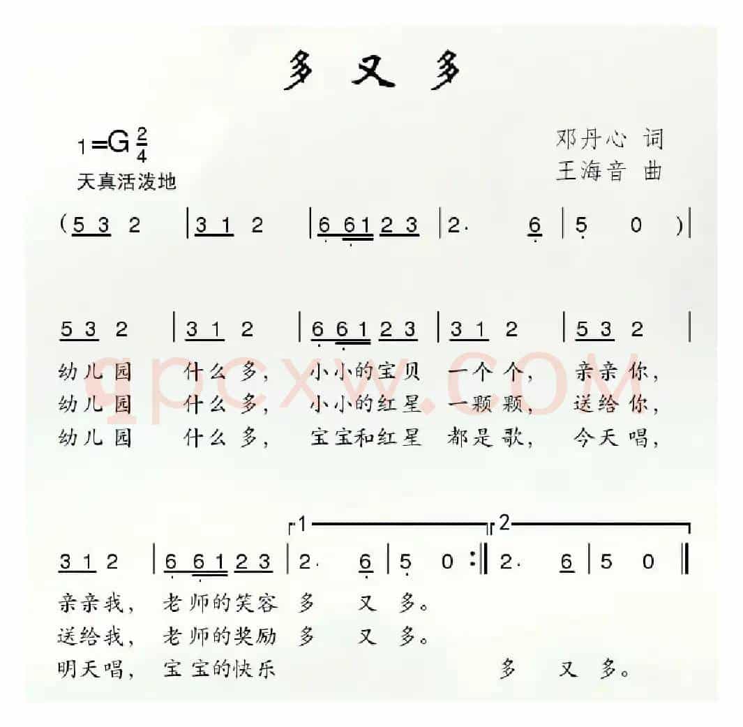 多又多