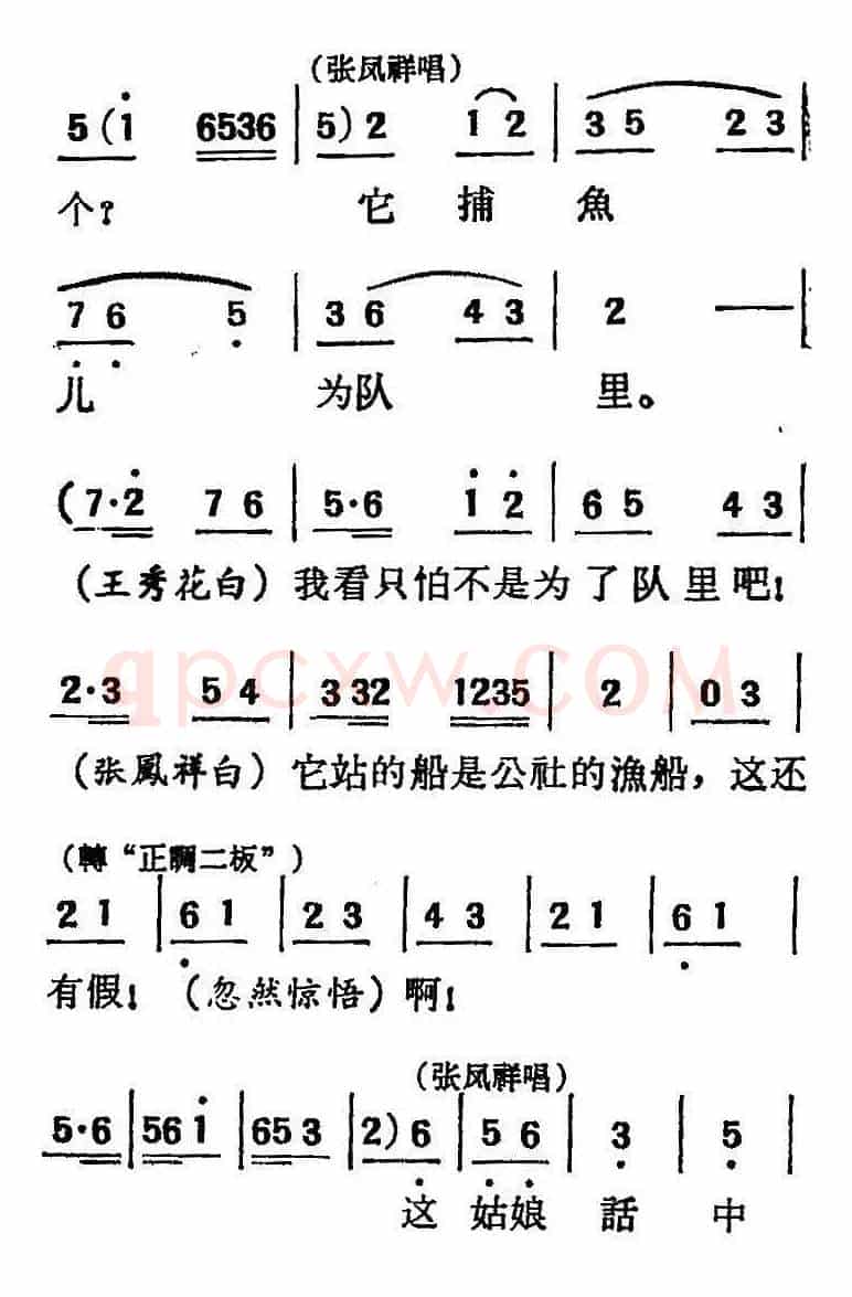 [吕剧]三回船（胡沁编剧 张良弼 杨春林音乐设计）