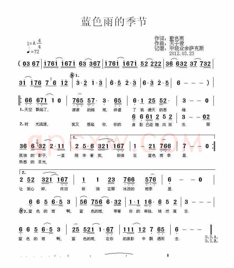 蓝色雨的季节