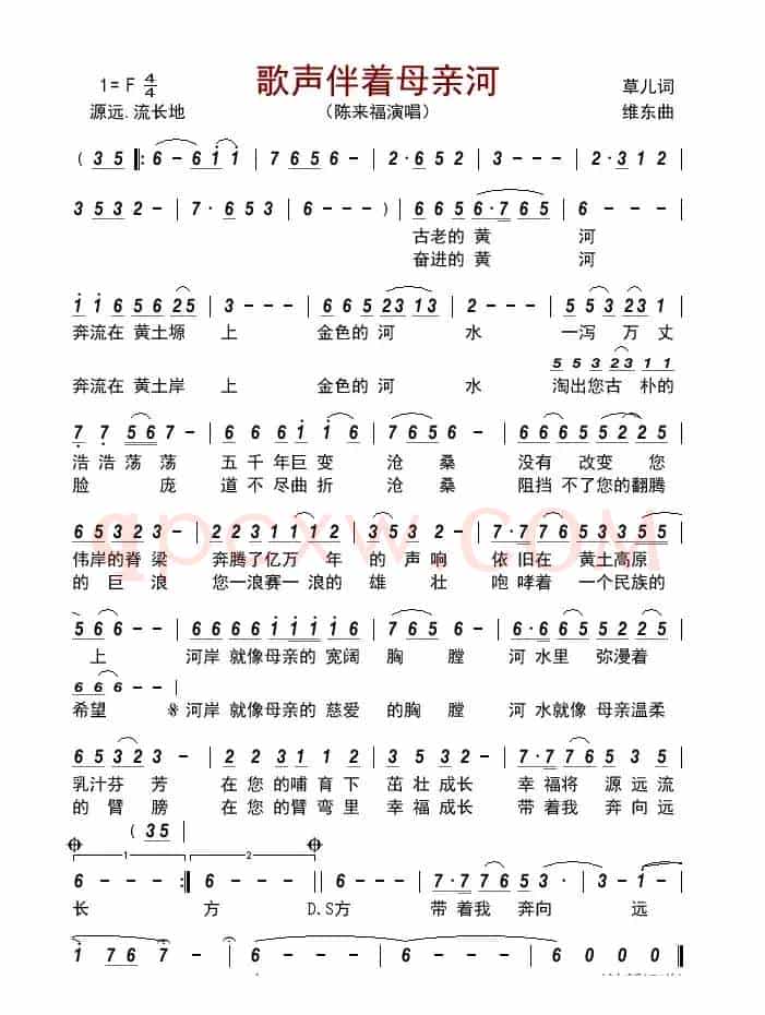 歌声伴着母亲河