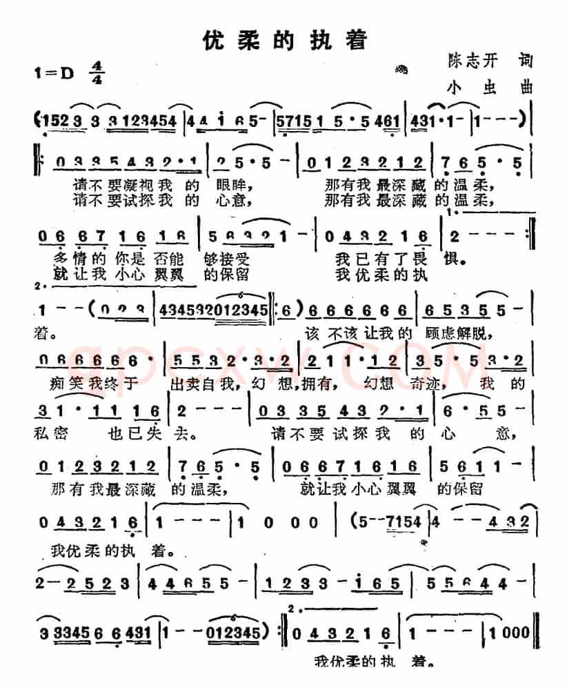苏芮演唱金曲:优柔的执着