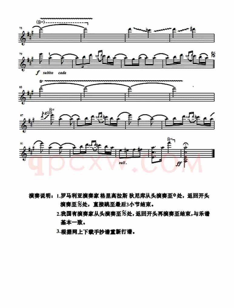 云雀（小提琴曲）