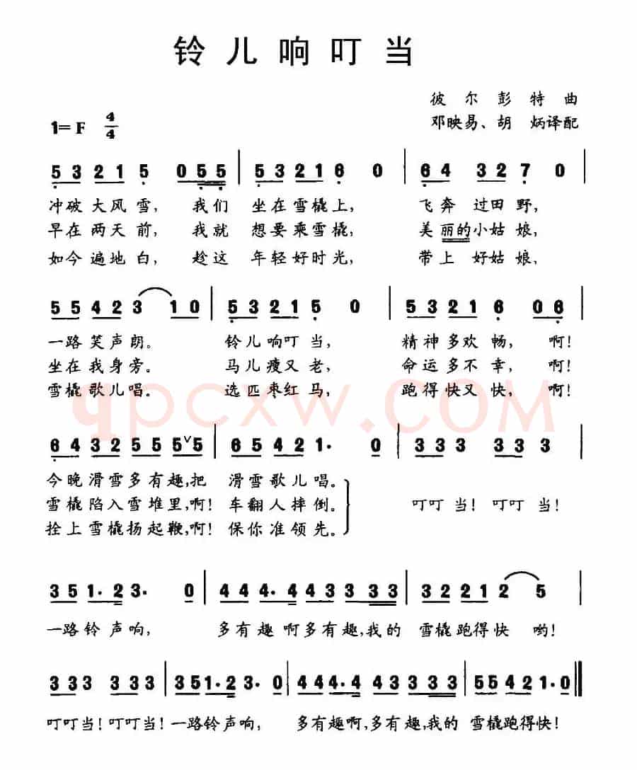 [美]铃儿响叮当（5个版本）