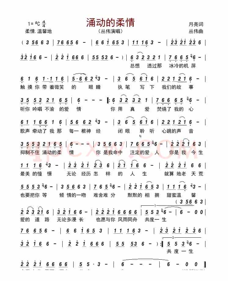 涌动的柔情       