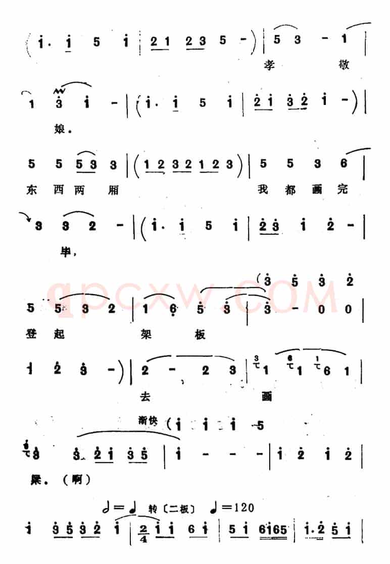[四股弦]拴娃娃（刘二姐、王刚唱段）