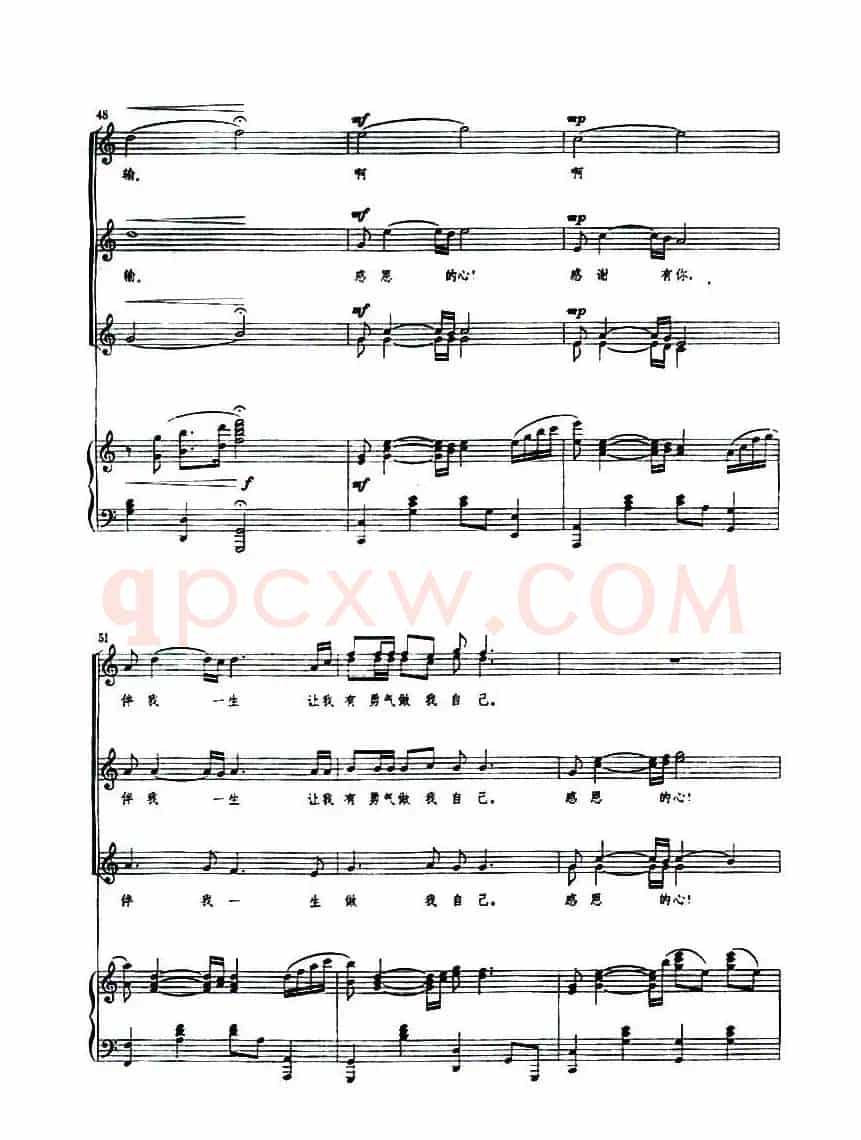 感恩的心（陈乐融词曲、正谱）