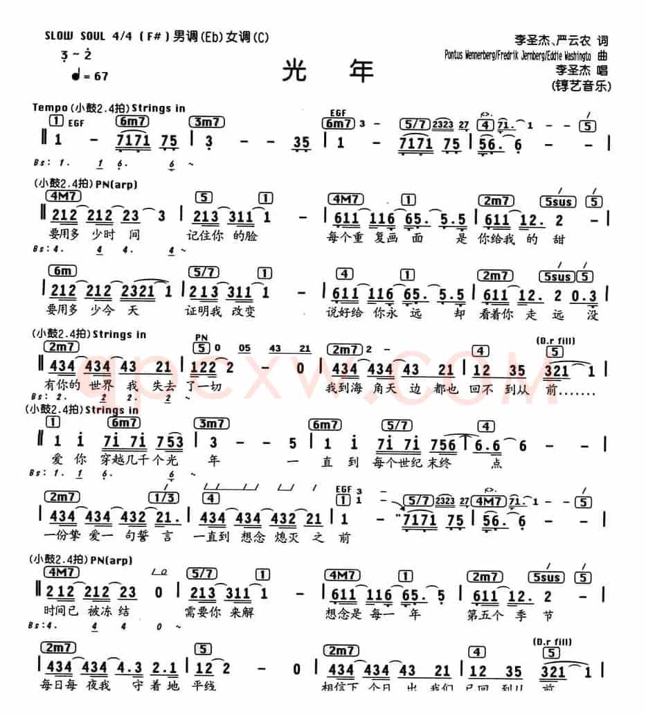 光年（编配乐谱）