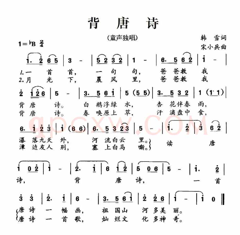 背唐诗