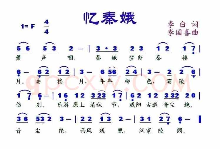 忆秦娥