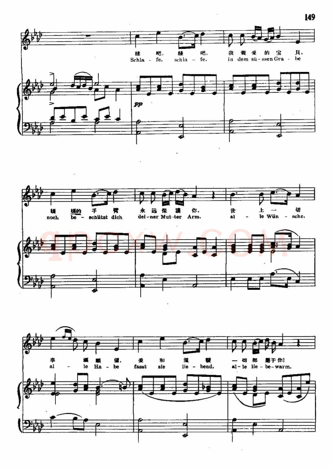 [奥]摇篮曲（克劳蒂乌斯词 [奥]舒伯特曲、尚家骧译配）（中外文对照、正谱）