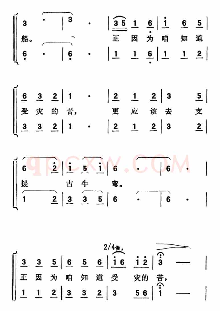 歌剧《向阳川》全剧之第一场 十曲（记住山河好走路）
