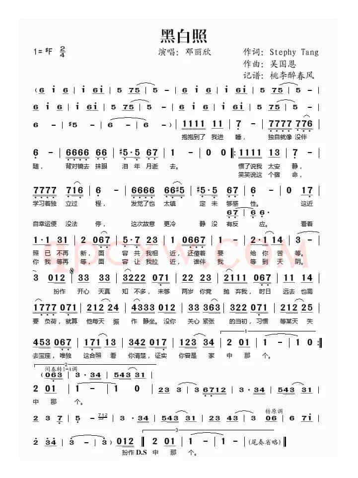 黑白照