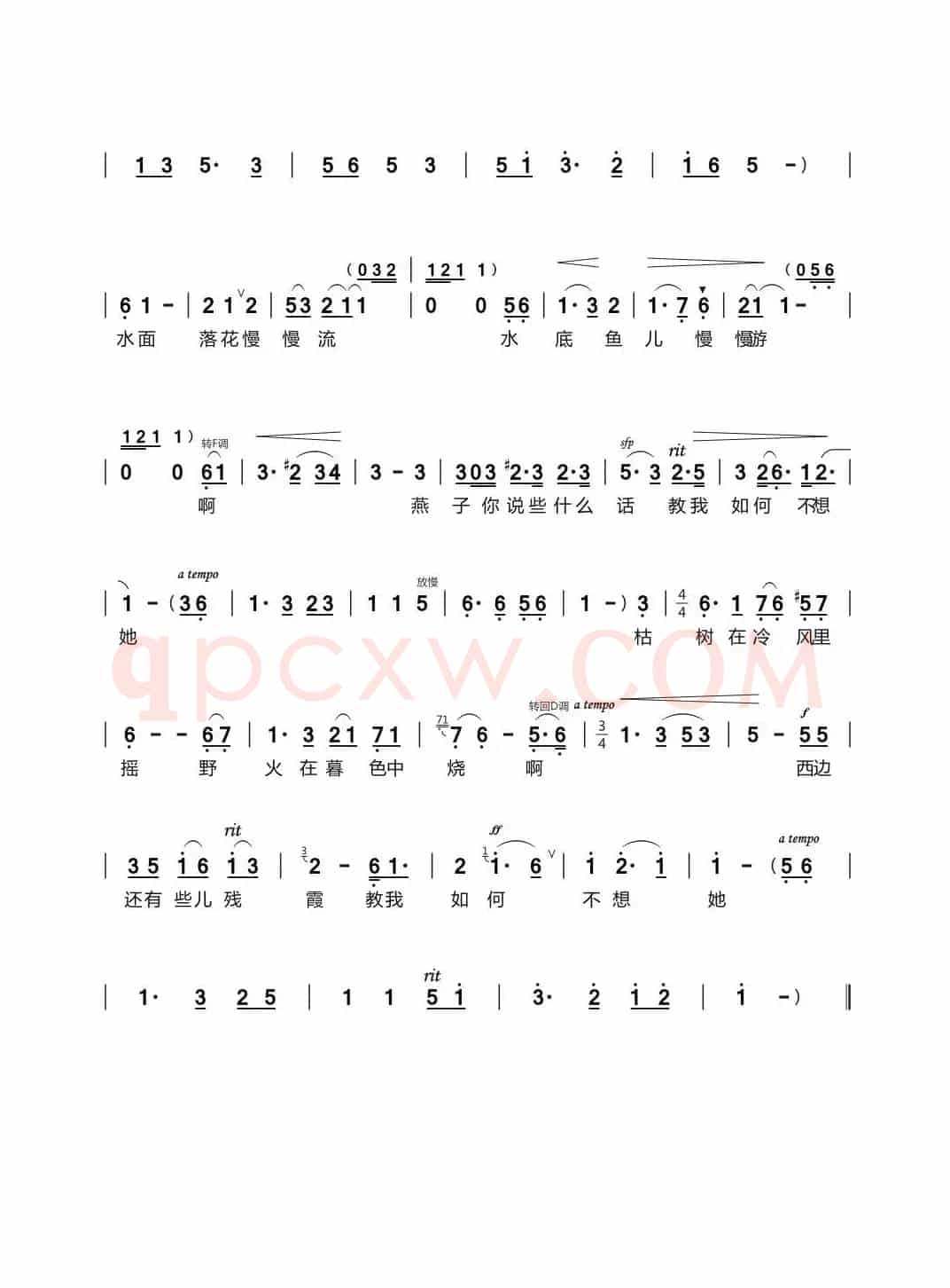 教我如何不想她（刘半农词 赵元任曲）