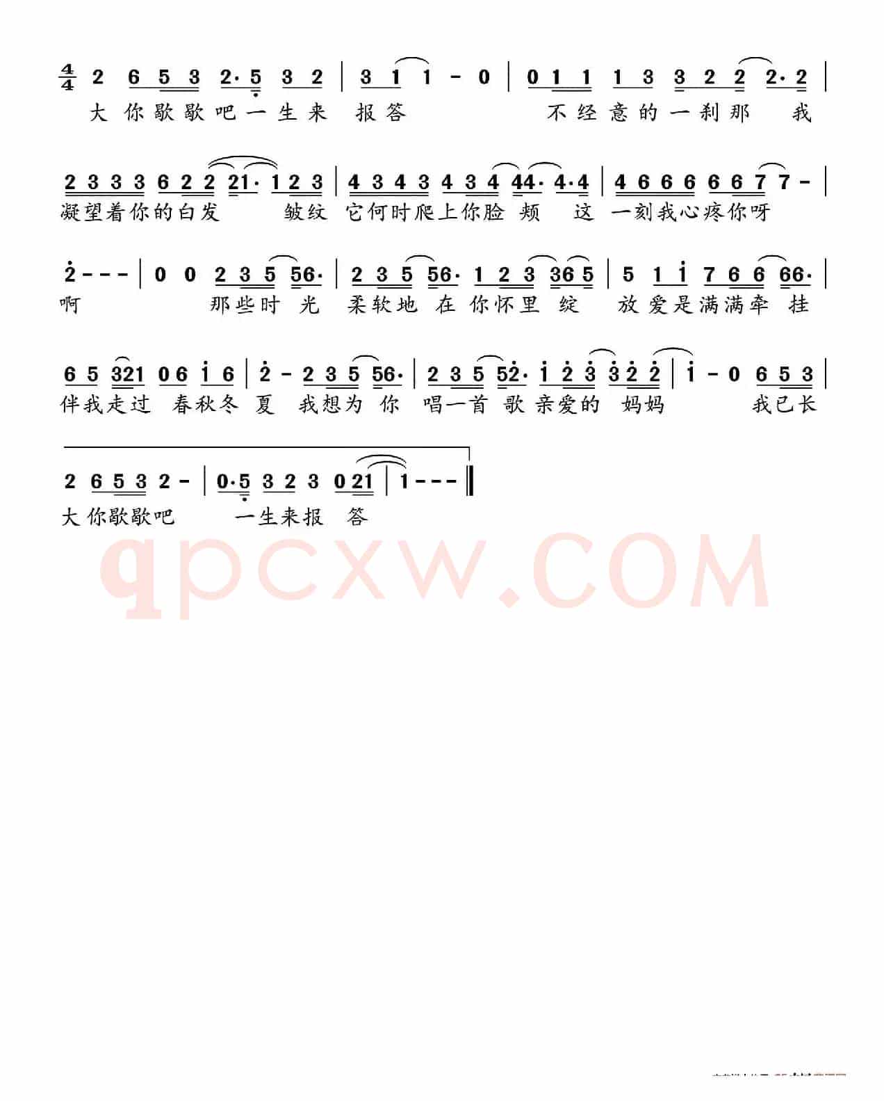 唱给妈妈的歌(彭重远 词曲)