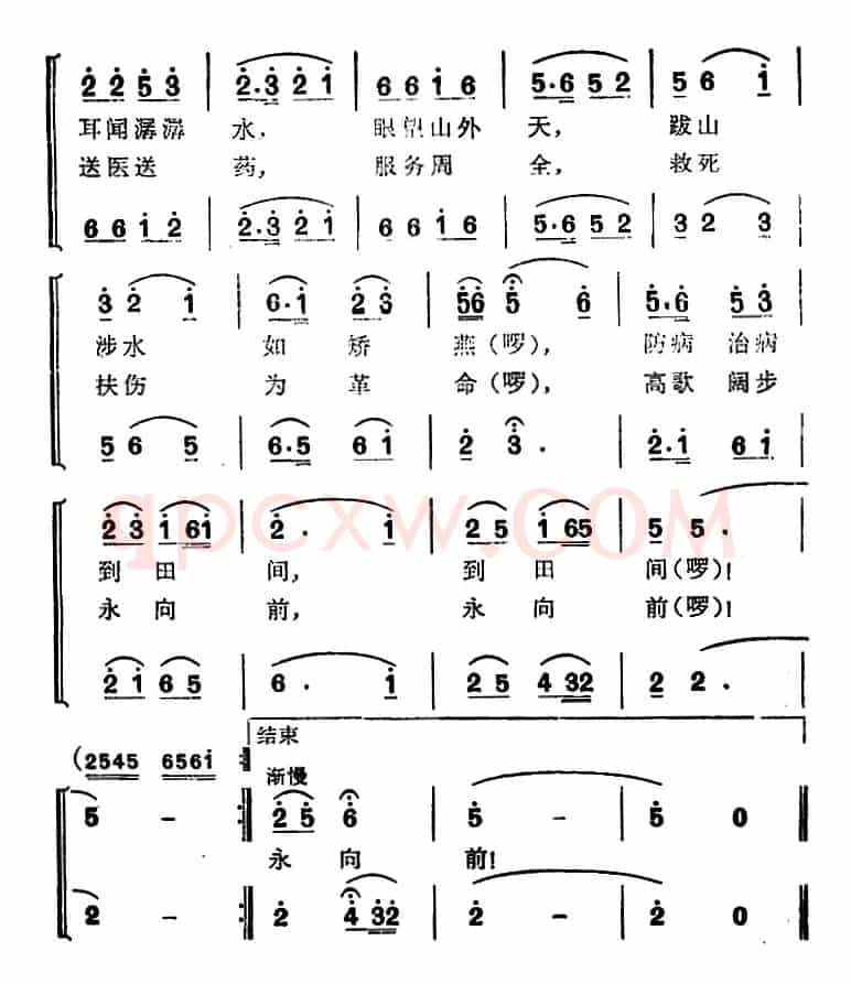 快乐的巡回医疗队员