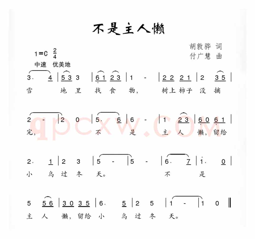不是主人懒