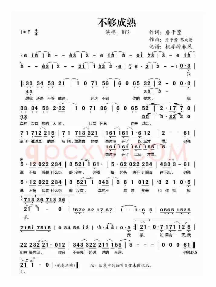 不够成熟