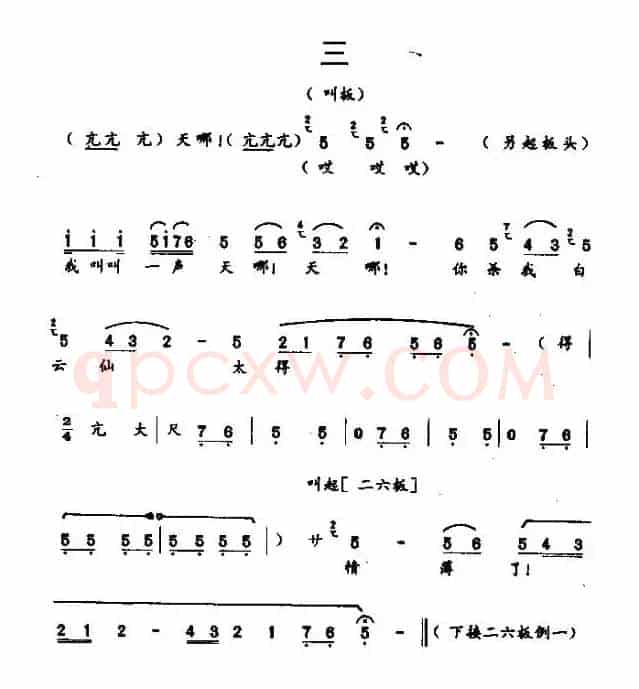 [秦腔]薄命女娇娥，点点血泪落（《断桥》白素贞唱段）